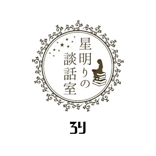 【ろり】オーダーページ