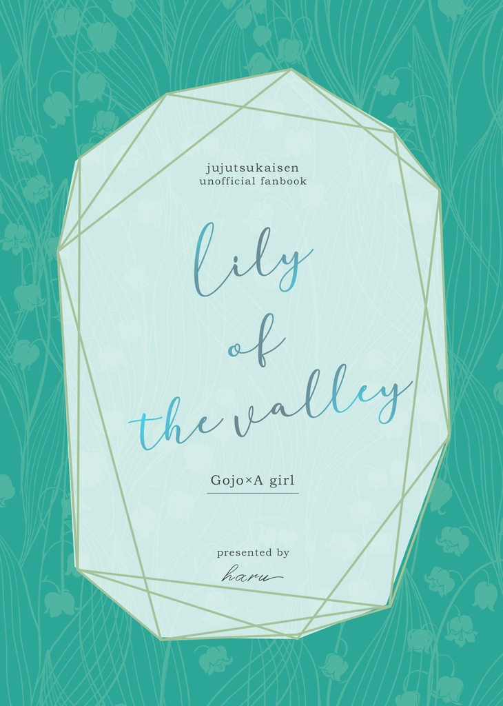 1/27 新刊｢lily of the valley｣