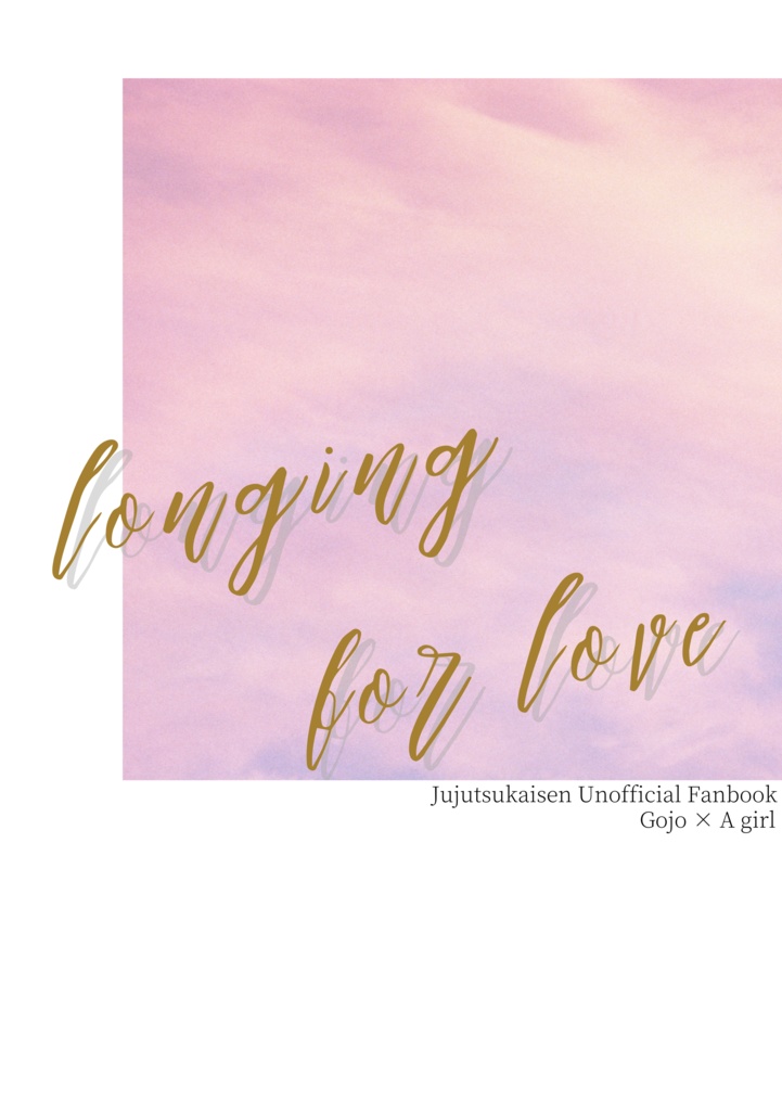 12/1新刊｢longing for love｣