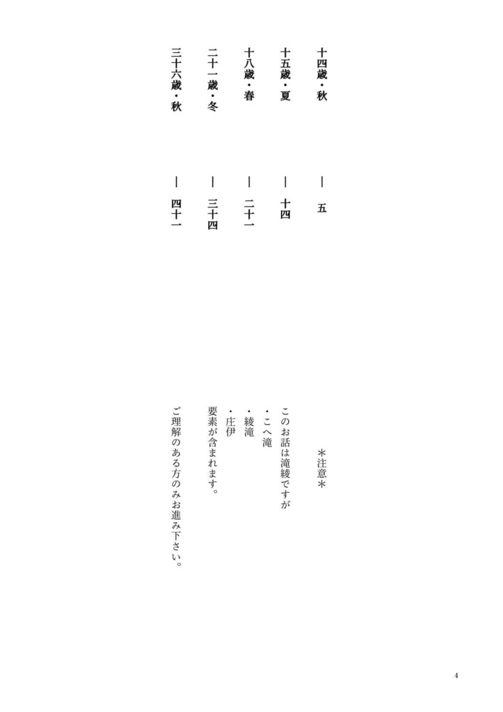 四百五十年の恋ものがたり