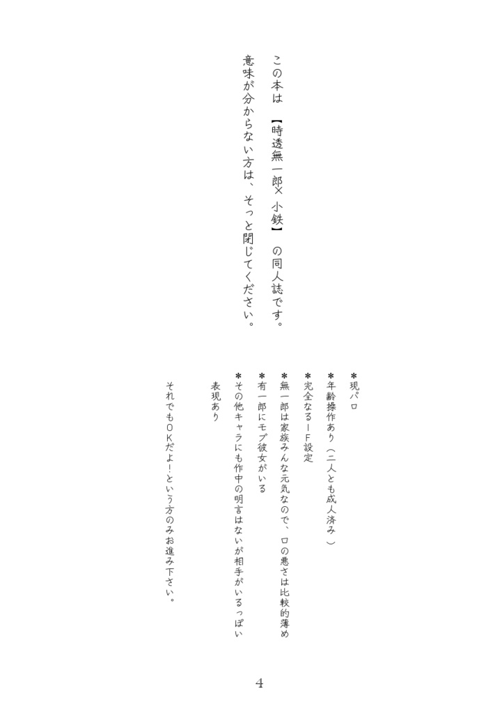 おいしいごはん、君と【オマケペーパー付】