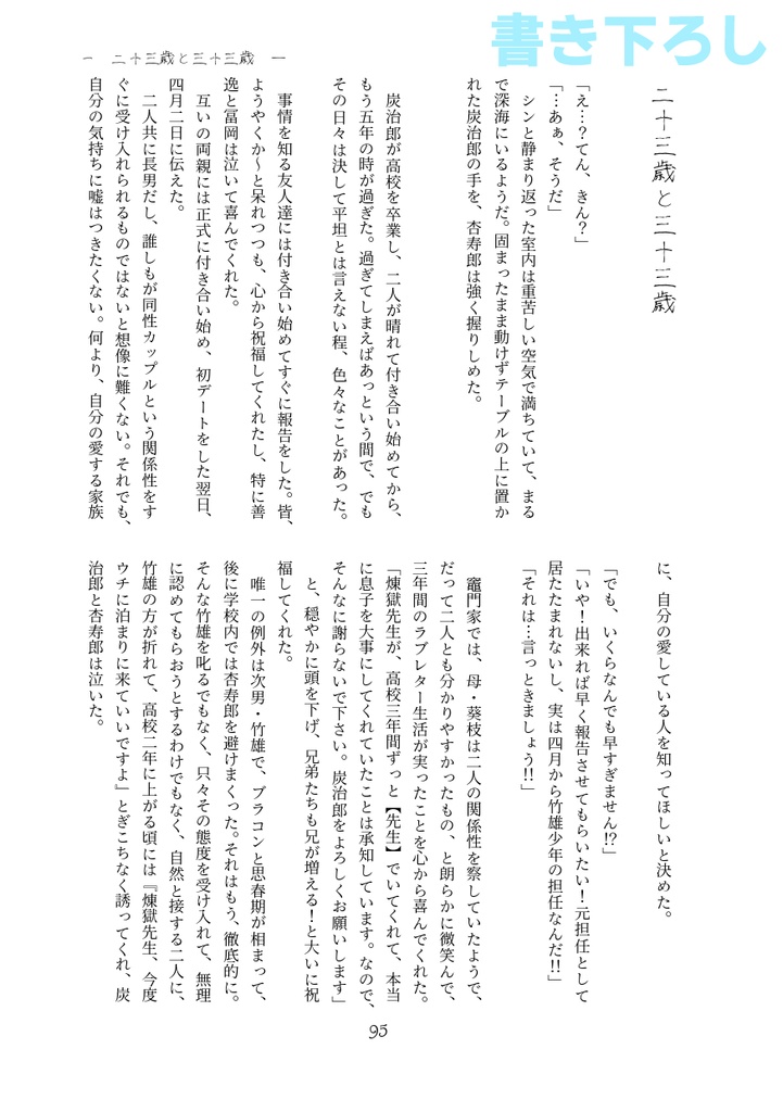 あなたとラブレターを