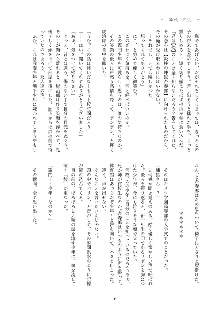 あなたとラブレターを