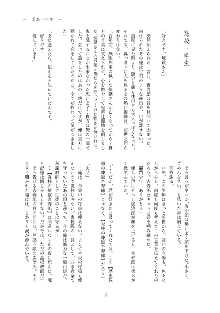 あなたとラブレターを