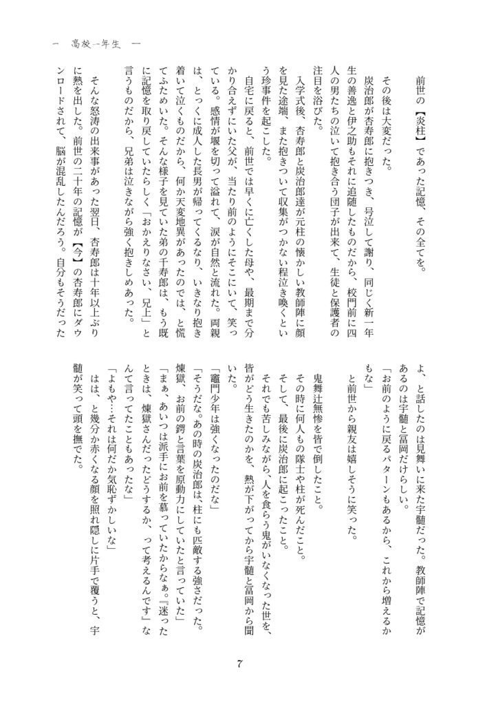 あなたとラブレターを