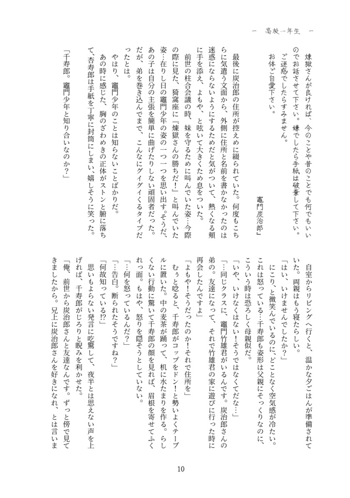 あなたとラブレターを