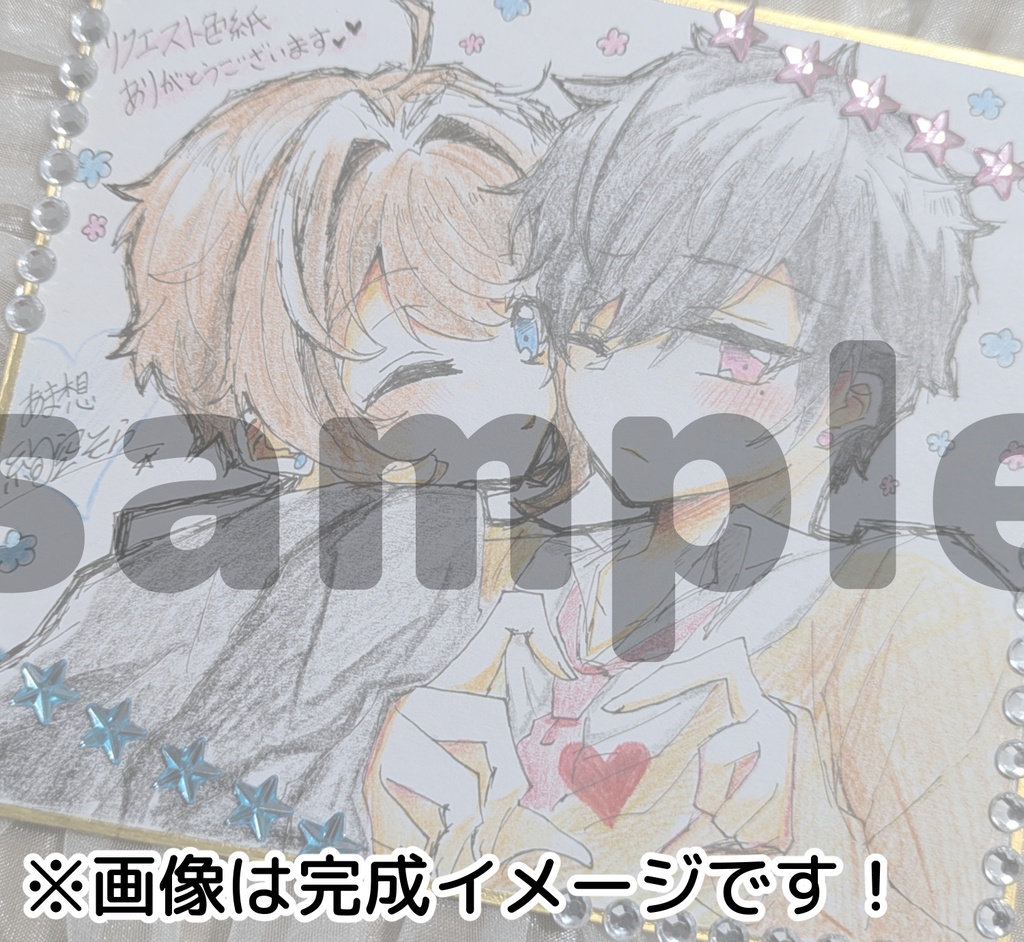 【創作/創作BL】リクエスト色紙