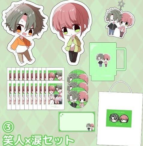 【創作BL】 グッズセット