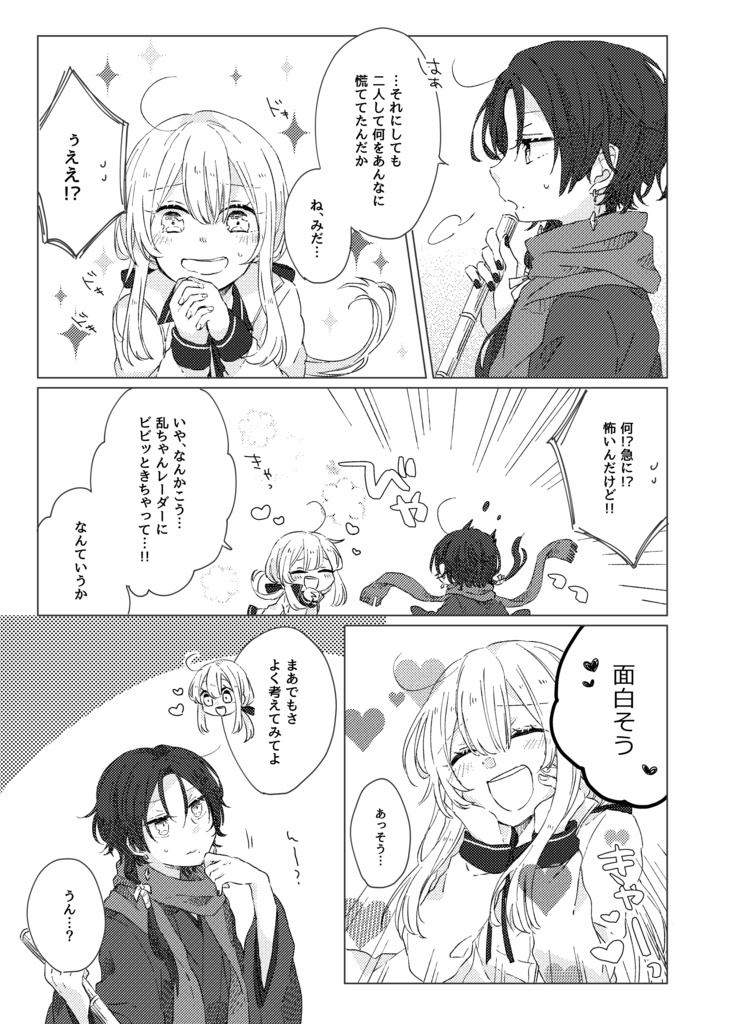 つまるところきみのことばかり