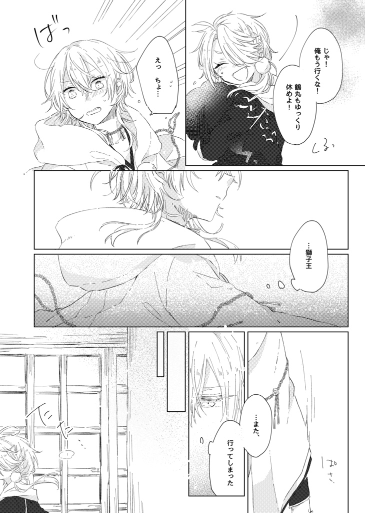 つまるところきみのことばかり