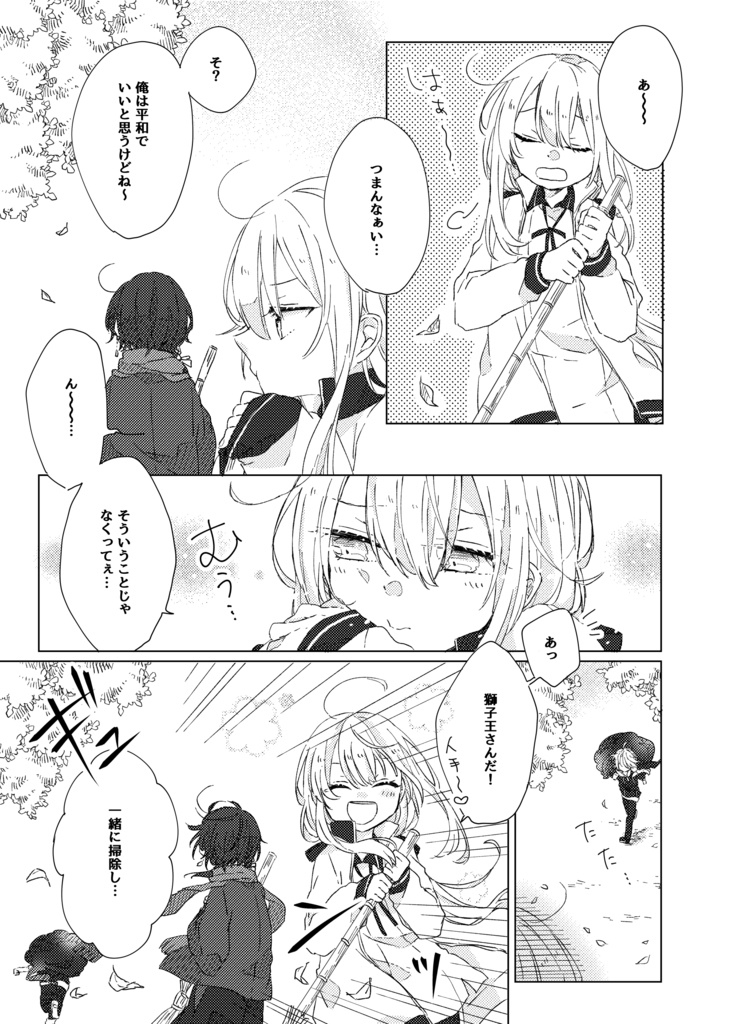 つまるところきみのことばかり