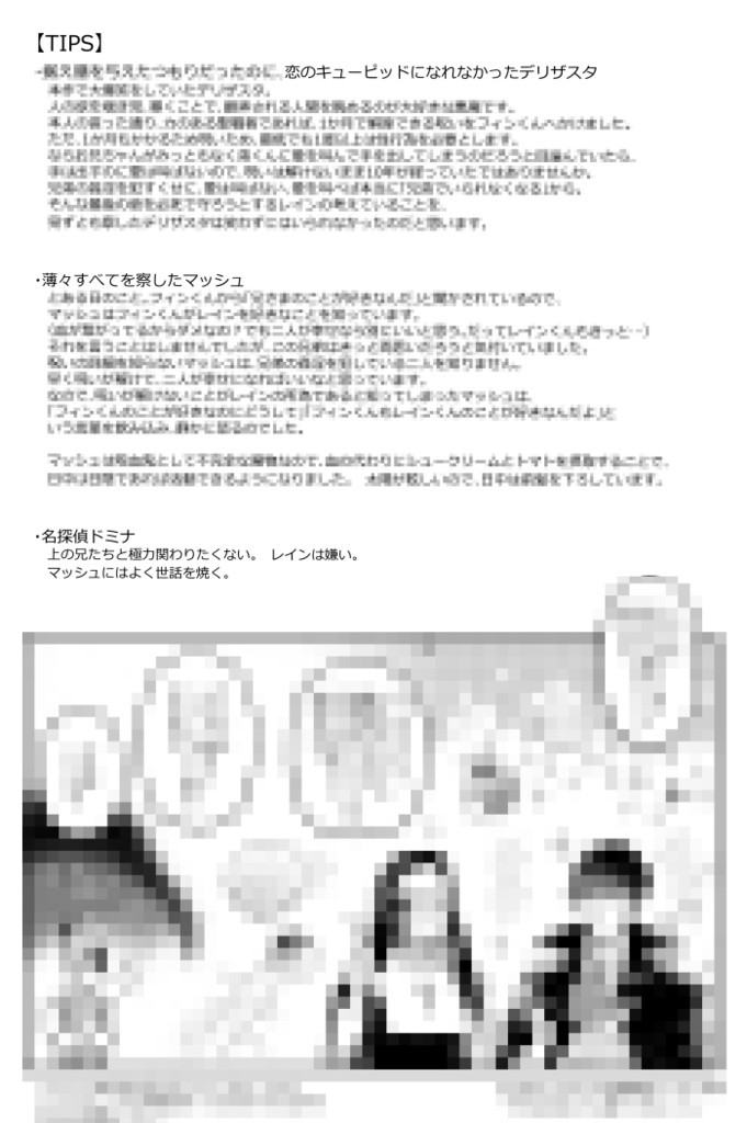 【12/15拳は杖よりも強し】無配ポストカード、新刊ノベルティ冊子のセット