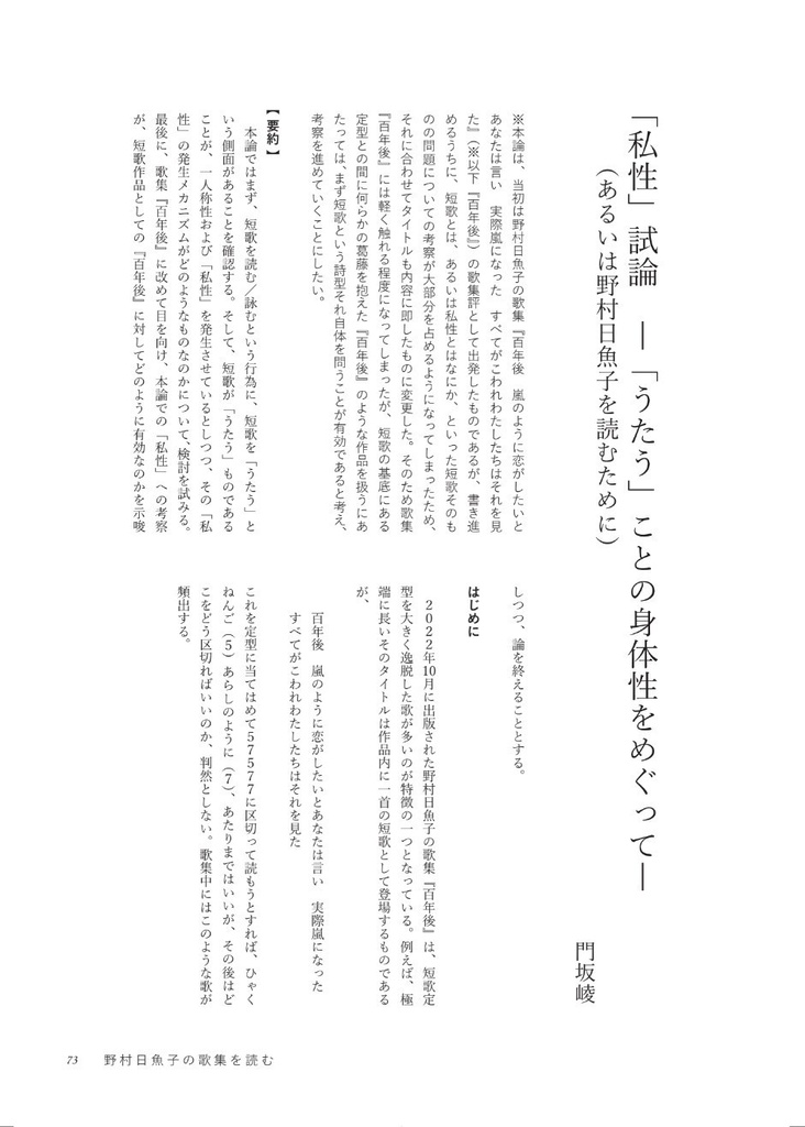 鯉派Vol.1〈送料込〉