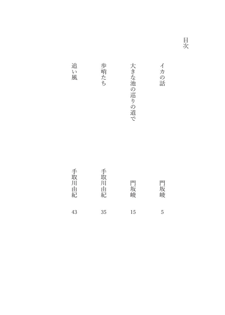 鯉派Vol.1〈送料込〉