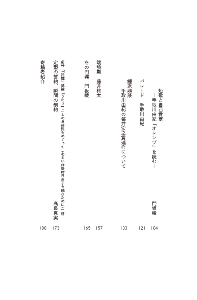 鯉派Vol.2〈送料込〉