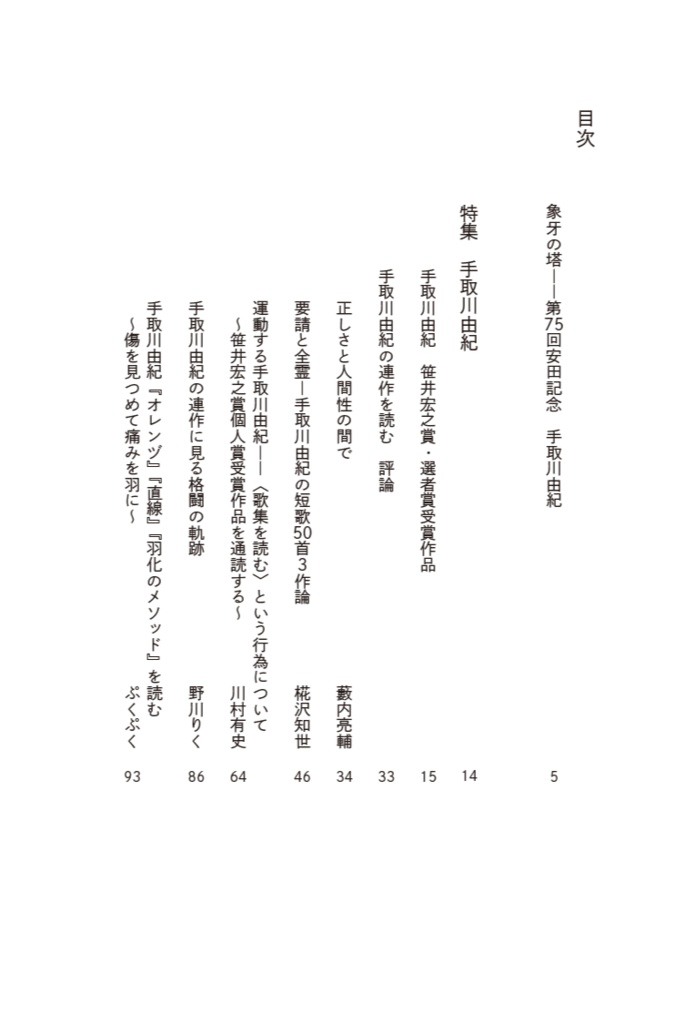 鯉派Vol.2〈送料込〉