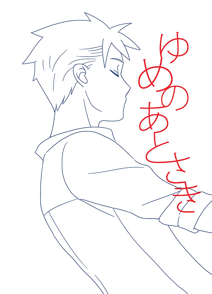 ゆめのあとさき