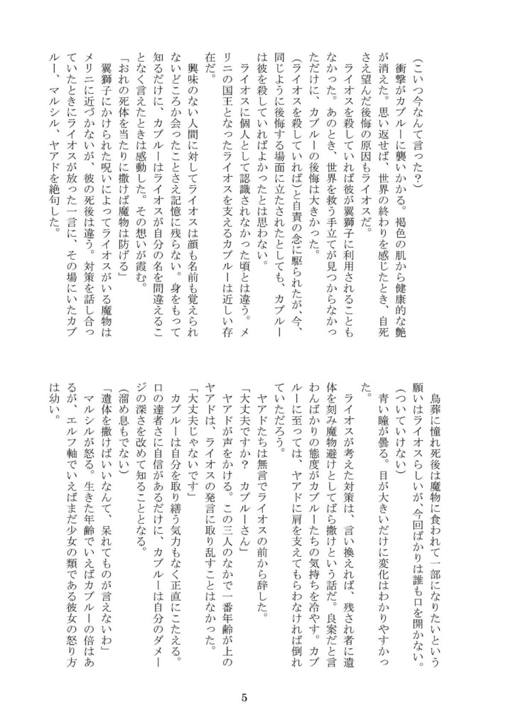 陛下、時間です/カブライ