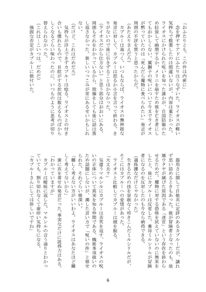 陛下、時間です/カブライ