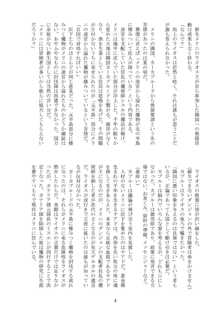 知らぬ存ぜぬ我関せず/カブライ