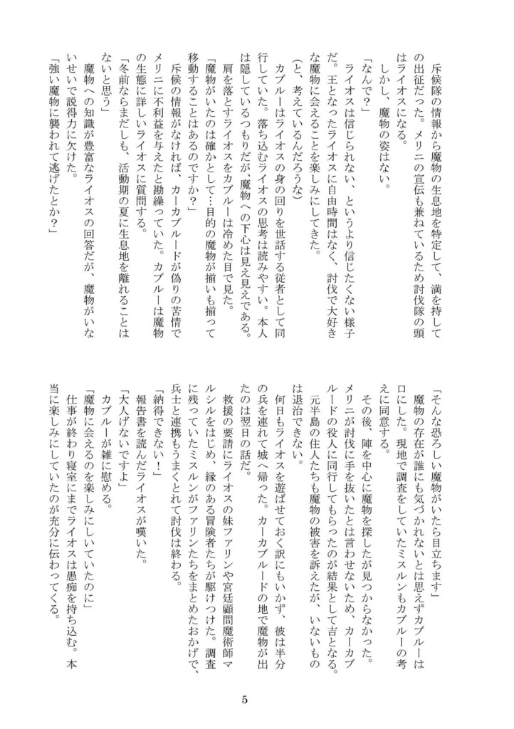 知らぬ存ぜぬ我関せず/カブライ