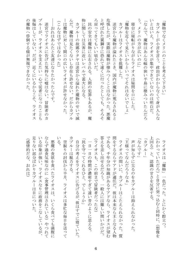 知らぬ存ぜぬ我関せず/カブライ