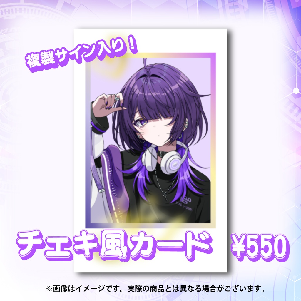 【受注終了】ハーフアニバーサリー デビュー記念グッズ【逢鍵くるな】