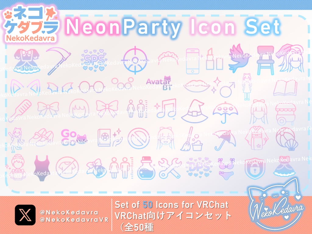 VRC Neon Party Icon Set