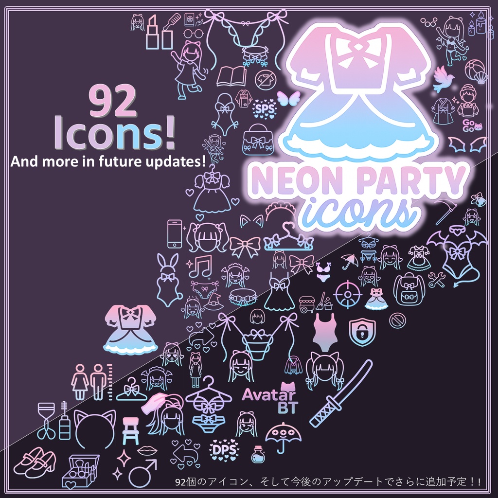 VRC Neon Party Icon Set 92 icons (more in future updates!)
