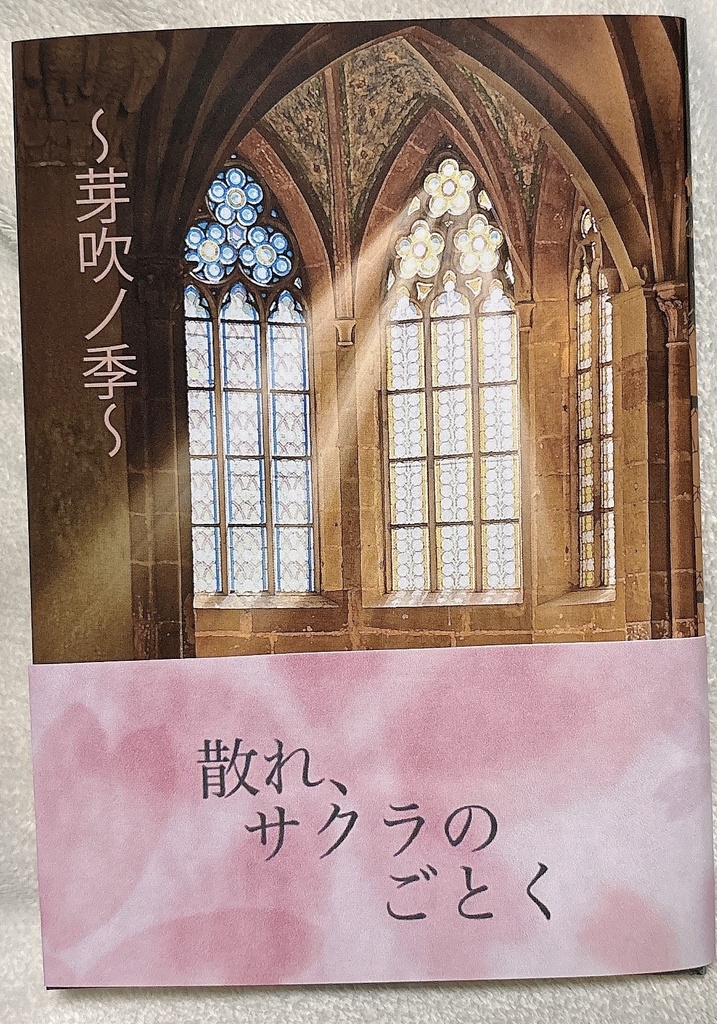 〜芽吹ノ季〜 A3!非公式ファンブック
