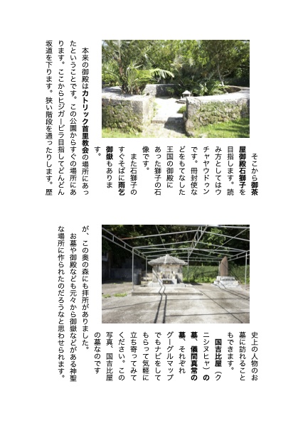 安くて楽しい沖縄文化系旅行ガイド