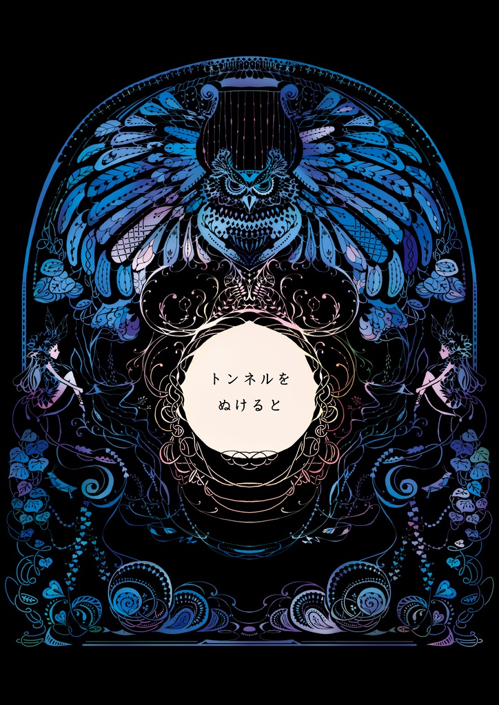 【再販】オリジナル絵本『せかいのたび』【予約商品】