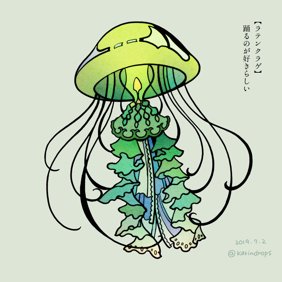 【ラテンクラゲ】アクリルキーホルダー