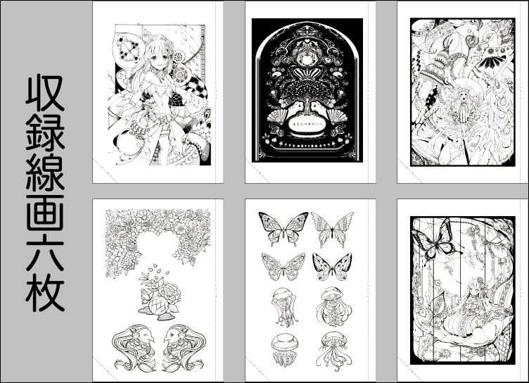 花凛の塗り絵〜印刷所さん応援編〜