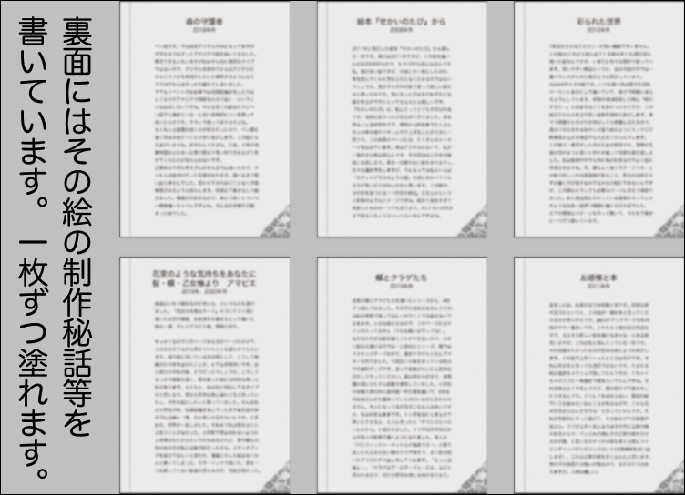 花凛の塗り絵〜印刷所さん応援編〜