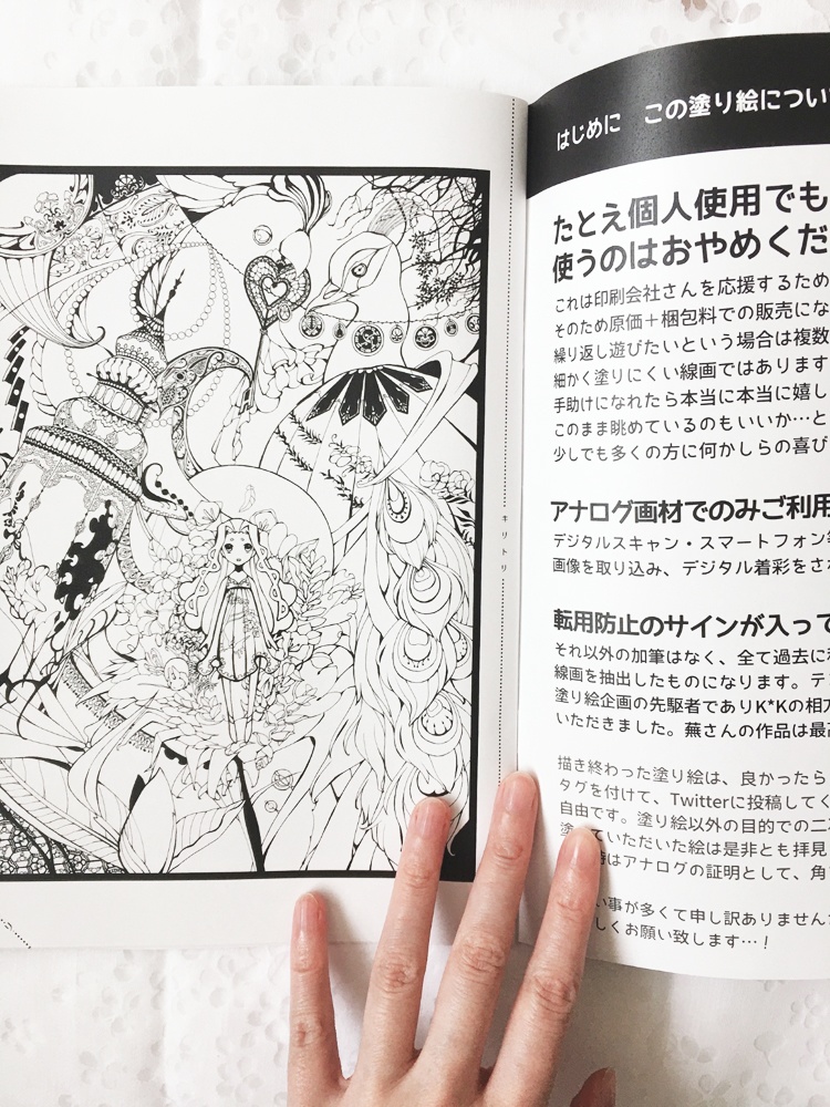 花凛の塗り絵〜印刷所さん応援編〜