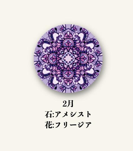 誕生月缶マグネット〜石と花によせて〜