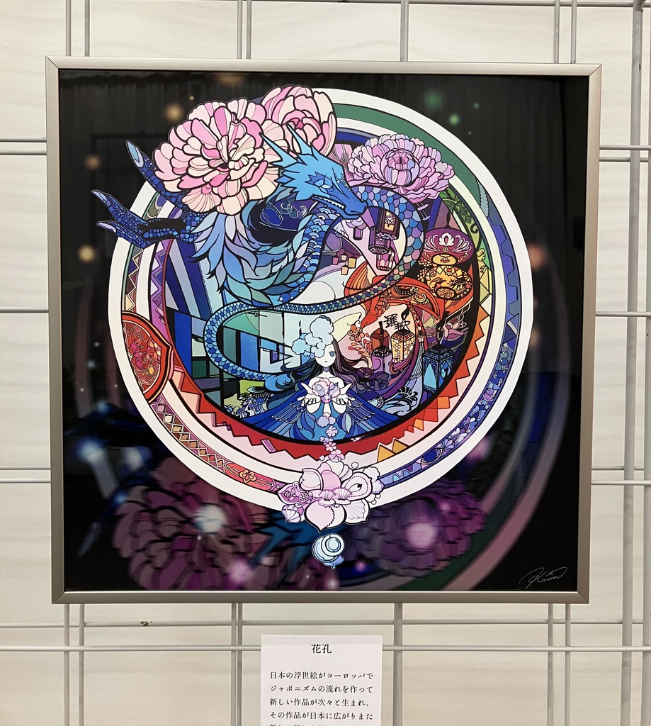 花孔-HANAANA-【個展展示アクリル作品】