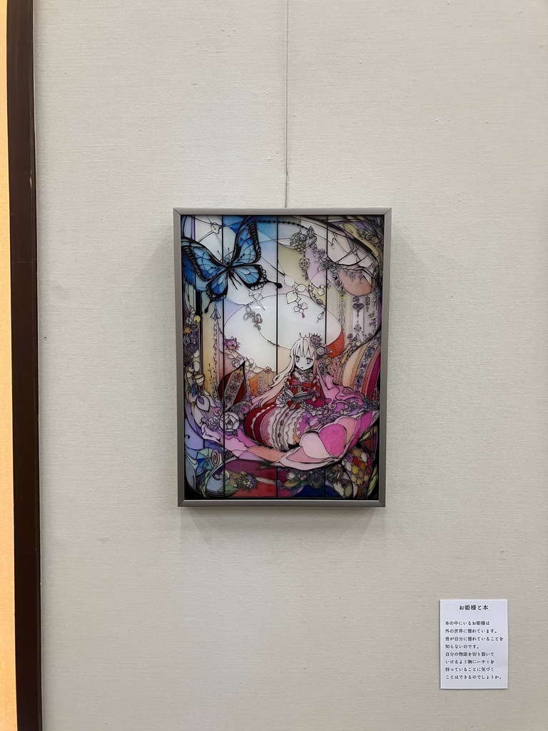 お姫様と本【個展展示アクリル作品】