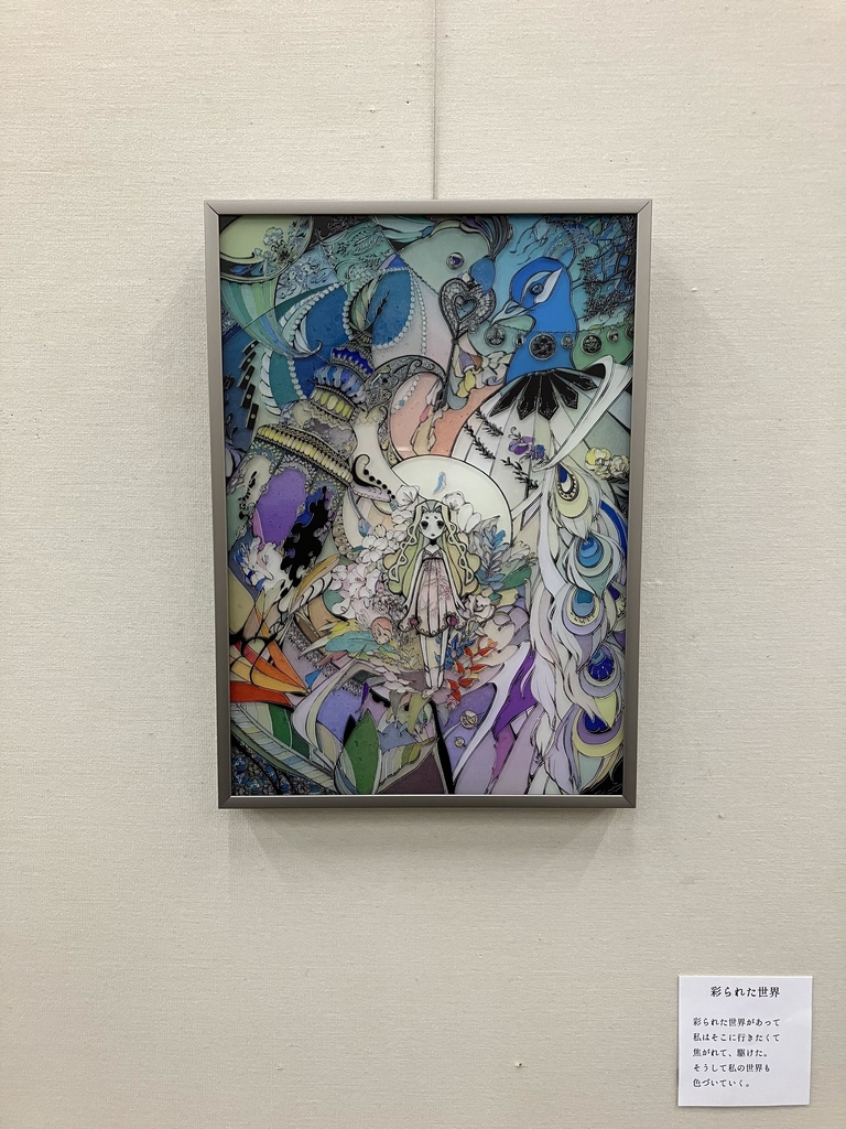 彩られた世界【個展展示アクリル作品】