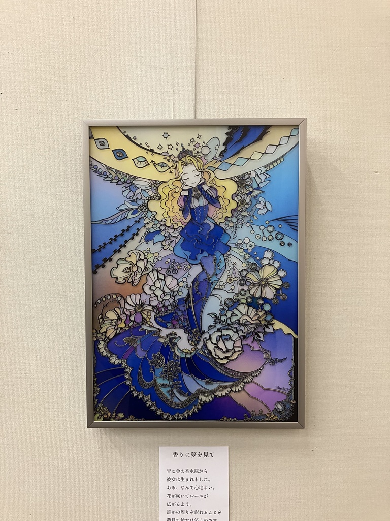 香りに夢を見て【個展展示アクリル作品】