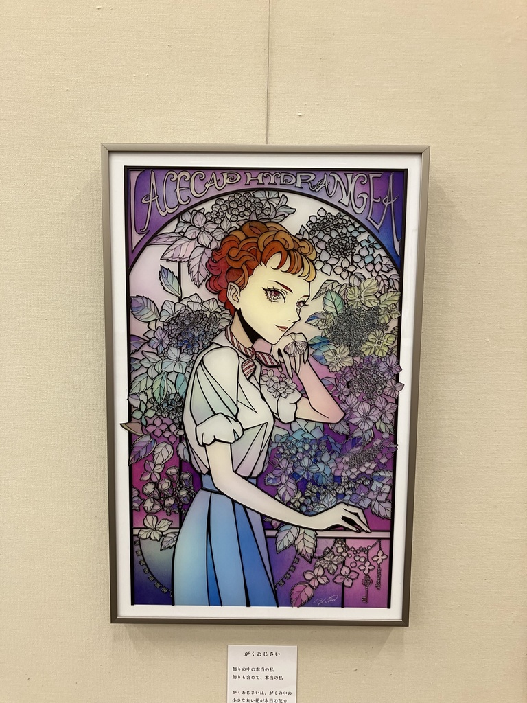 がくあじさい【個展展示アクリル作品】