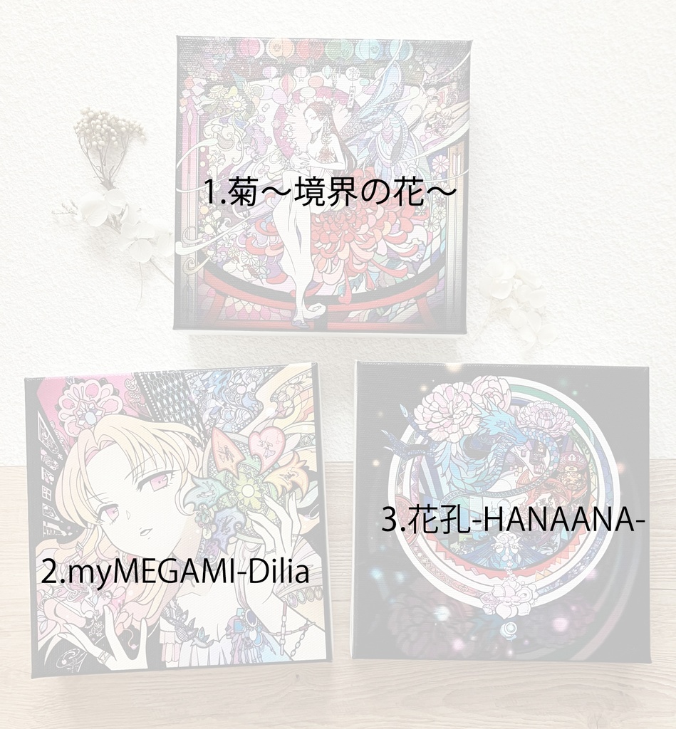 ミニキャンバスプリント3種 15cm×15cm