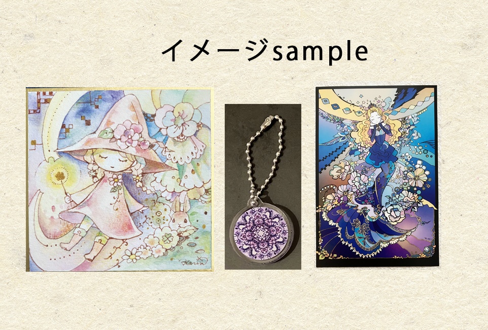 【1月2日21時頃から販売】イラスト＋グッズ福袋 2,000円