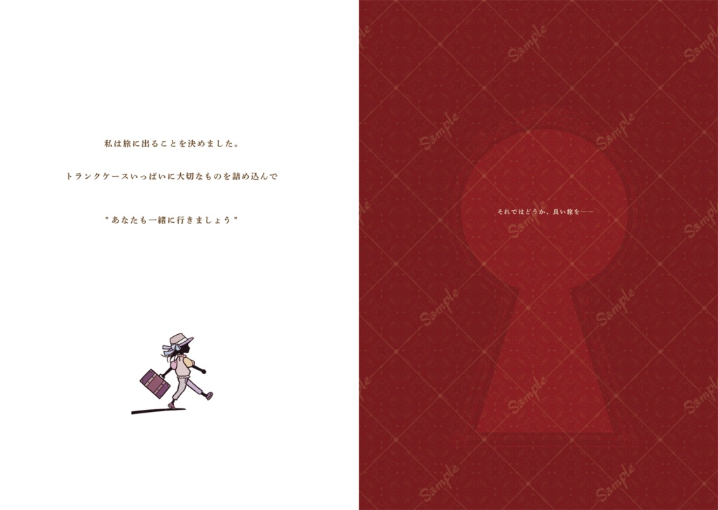 【事前予約】オリジナル絵本『366日の模様を探す旅〜1月の章〜』ポストカード付き