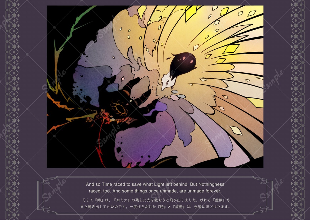 オリジナルゲームコンセプトブック『Nocta〜時の化身の物語〜』