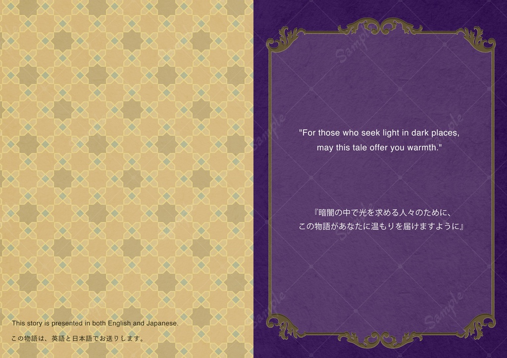 オリジナルゲームコンセプトブック『Nocta〜時の化身の物語〜』