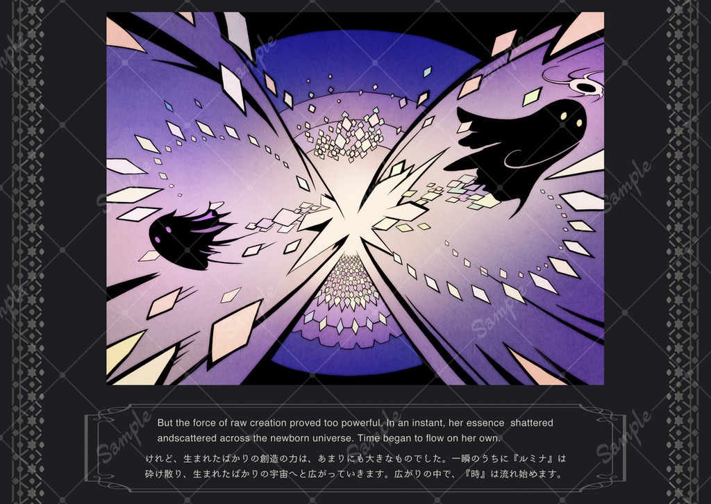 オリジナルゲームコンセプトブック『Nocta〜時の化身の物語〜』