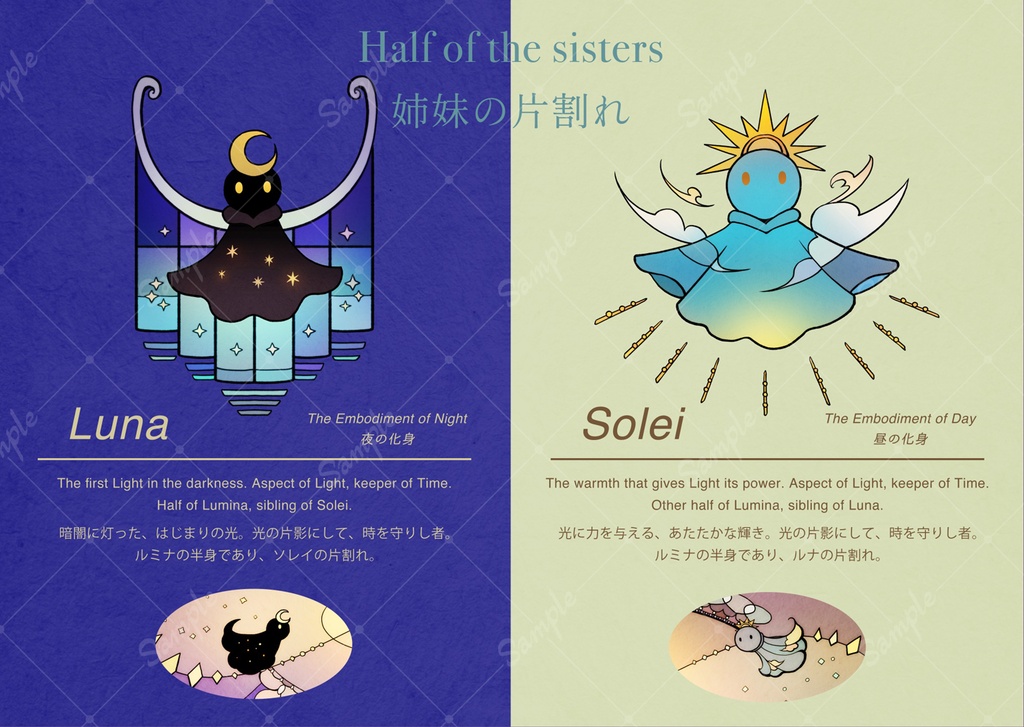 オリジナルゲームコンセプトブック『Nocta〜時の化身の物語〜』