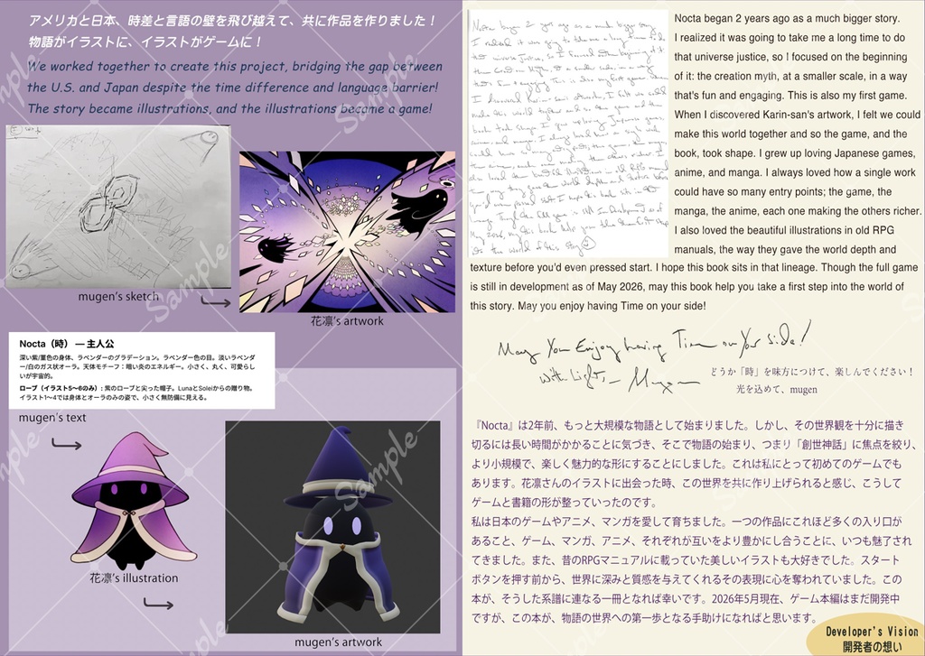 オリジナルゲームコンセプトブック『Nocta〜時の化身の物語〜』